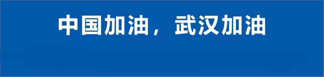 眾志成城，安全護(hù)航｜靈狐網(wǎng)絡(luò)安全保障24小時在線